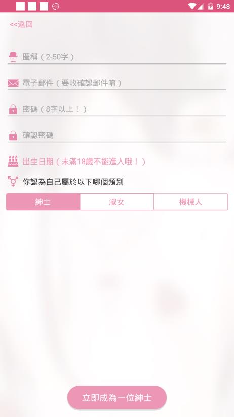 picacgcomic版截图0