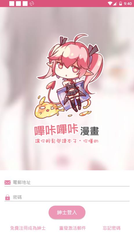 picacgcomic版截图2