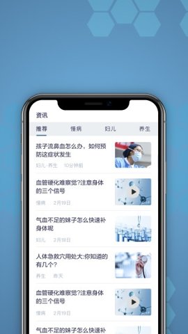 橙杏健康平台截图1