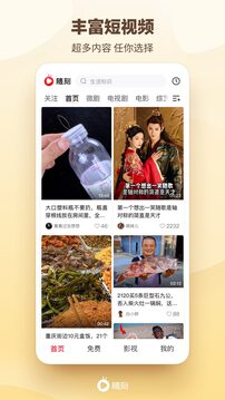爱奇艺随刻版截图2