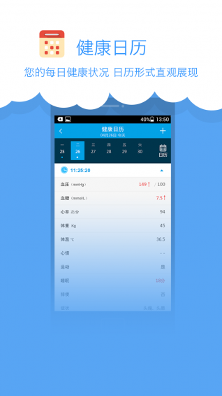 景联家庭医生截图0