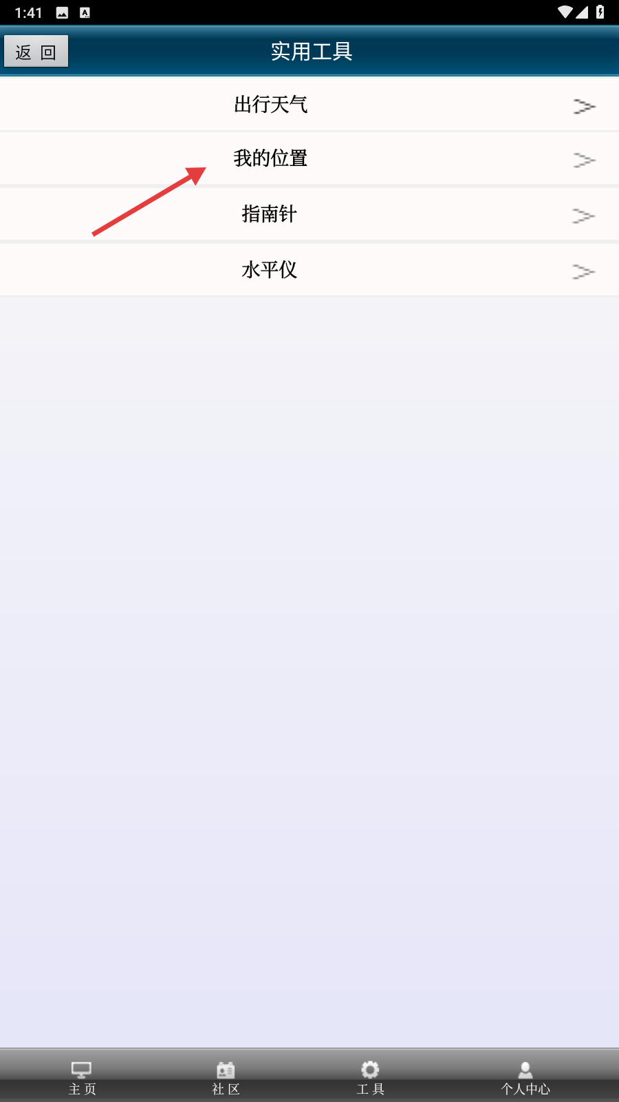出行无忧