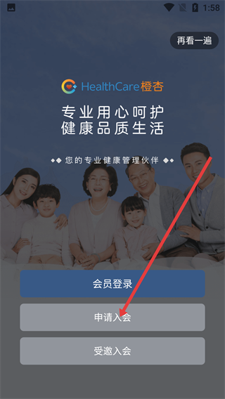 橙杏健康平台