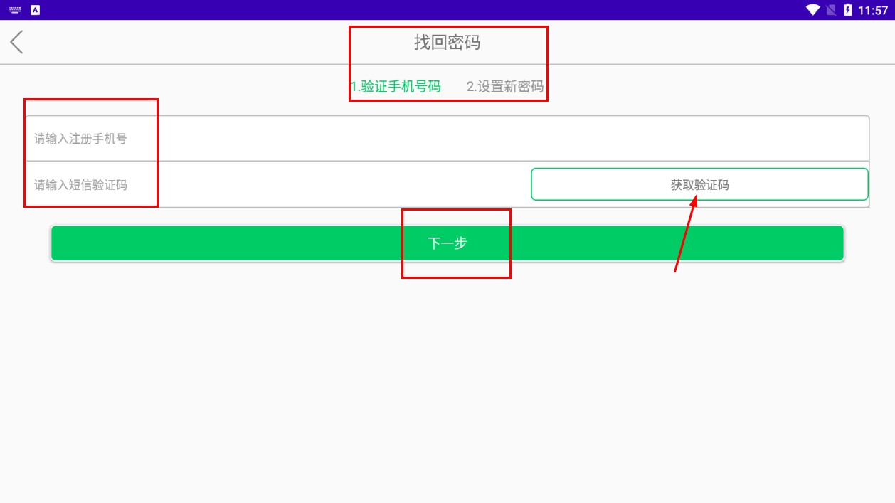追科智能