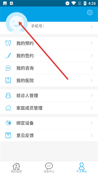 景联家庭医生