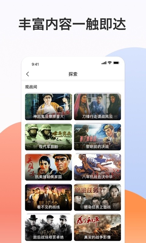 南瓜电影极速版截图2
