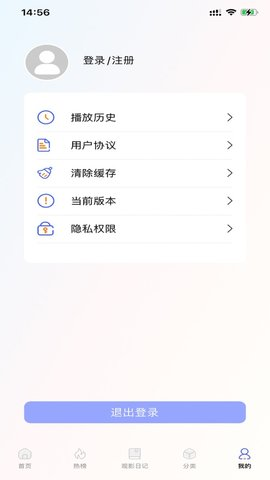 浩克影视截图3