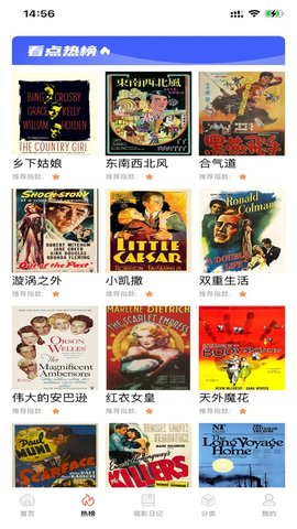 浩克影视截图2