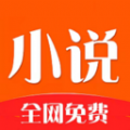 小说阅读与追书软件榜单