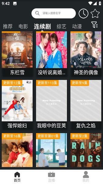 神马影院播放器截图2