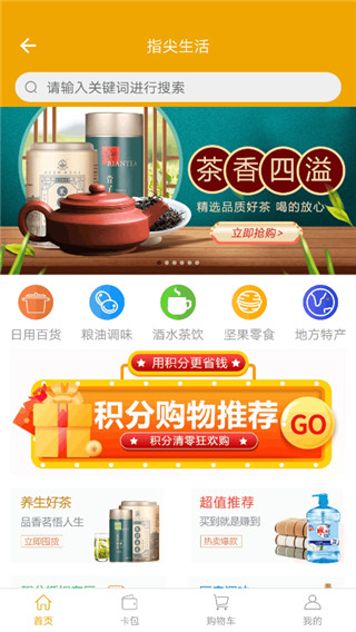 指尖水务截图0