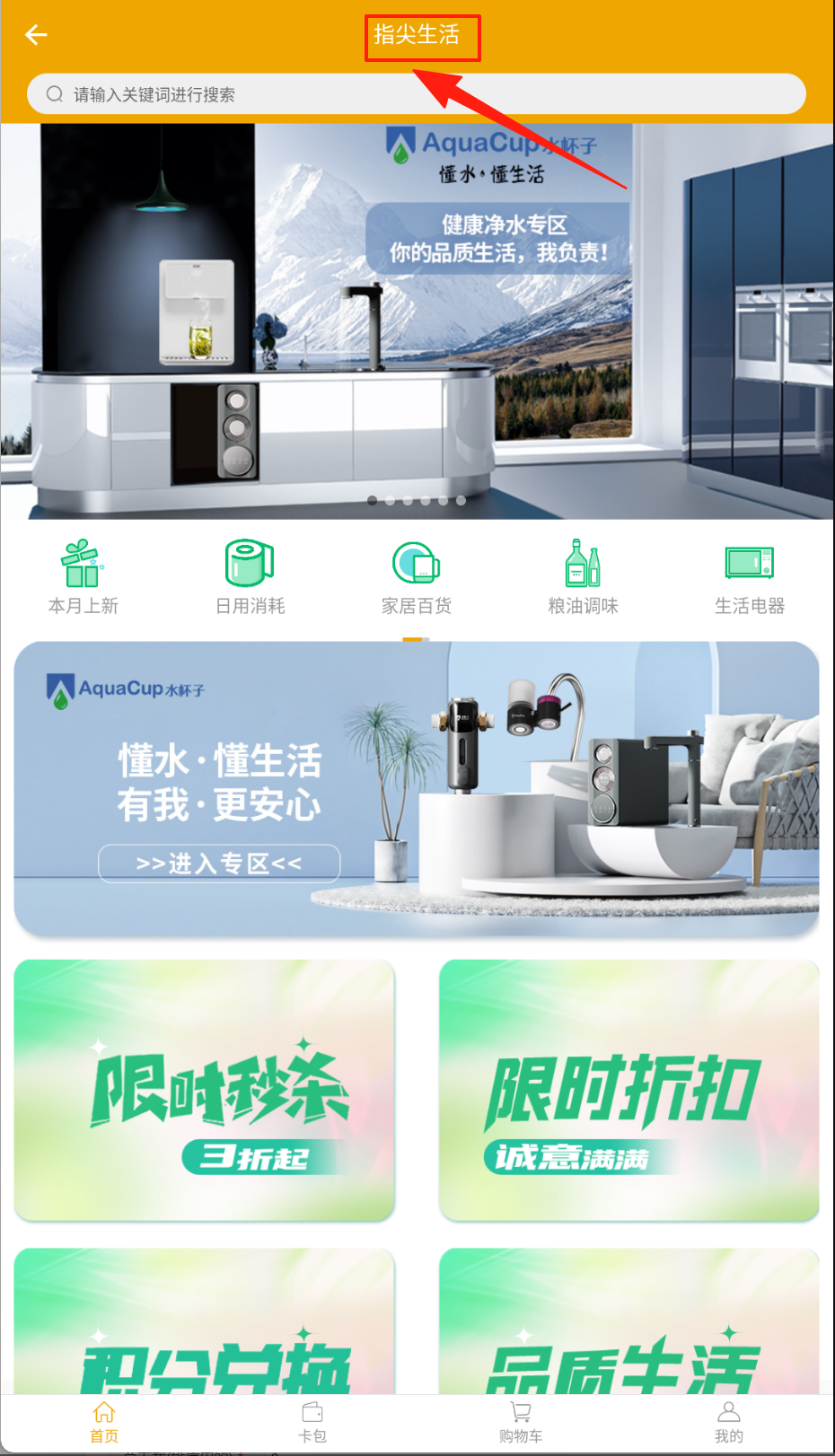 指尖水务