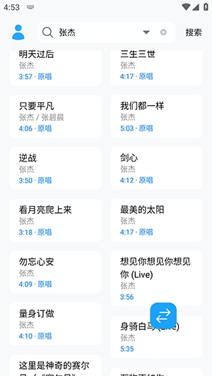 苏澜音乐最新版截图1
