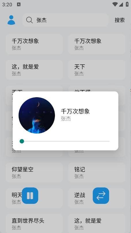 苏澜音乐最新版