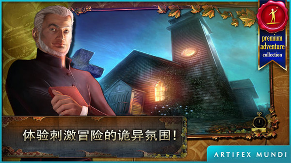 乌鸦森林之谜1枫叶溪幽灵完整版截图0