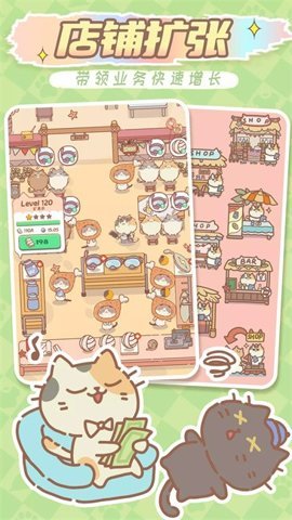 猫猫商店截图0