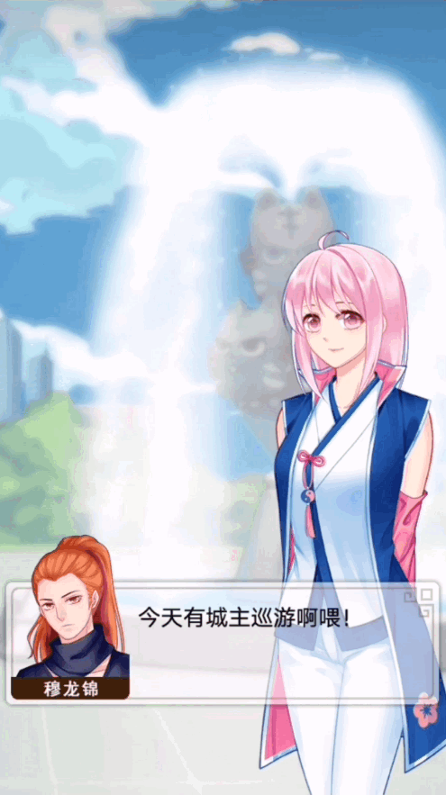 爱养成2截图0
