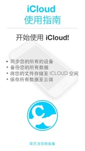 icloud截图0