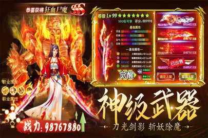 龙刃截图1