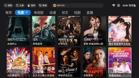 可可兔截图0
