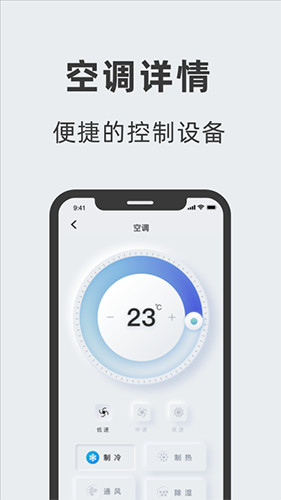 艾拉智家截图0