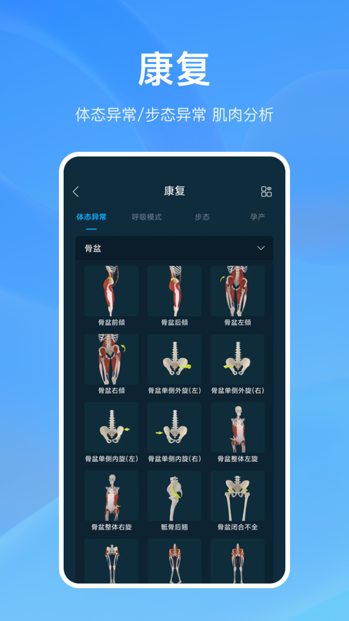解剖大师截图1