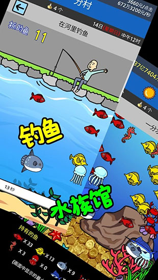 养乞丐2中文版截图4