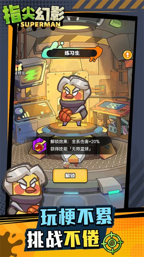 指尖幻影最新版截图2