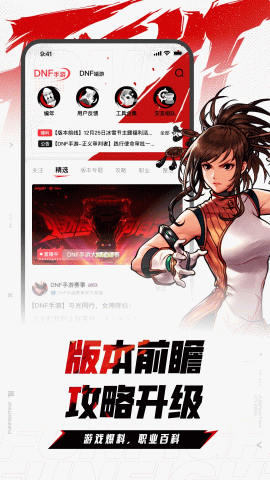 DNF盒子截图2