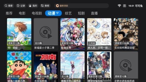 可可兔截图2