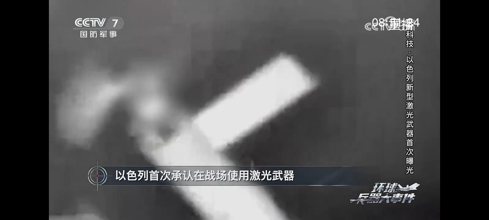 宽带直播截图4
