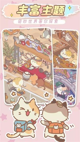 猫猫商店截图3
