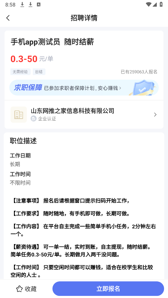 兼职时代截图0