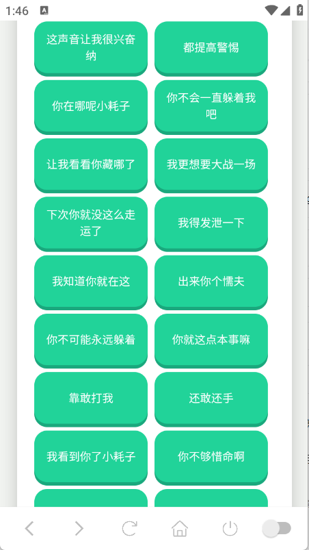 赛伊德语音盒截图2