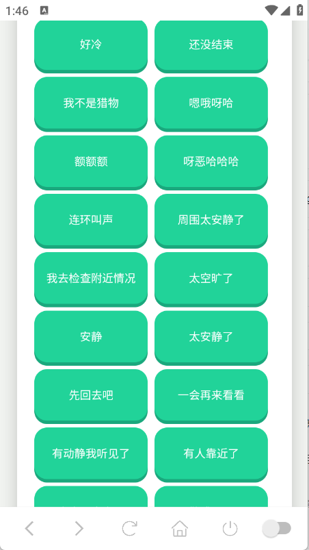 赛伊德语音盒截图1