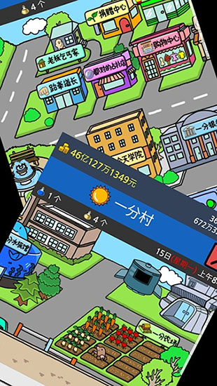 养乞丐2中文版截图1