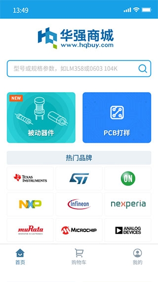 华强北商城截图1