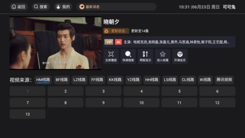可可兔截图3