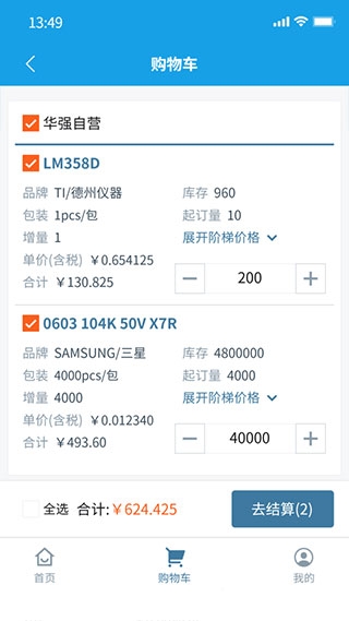 华强北商城截图3