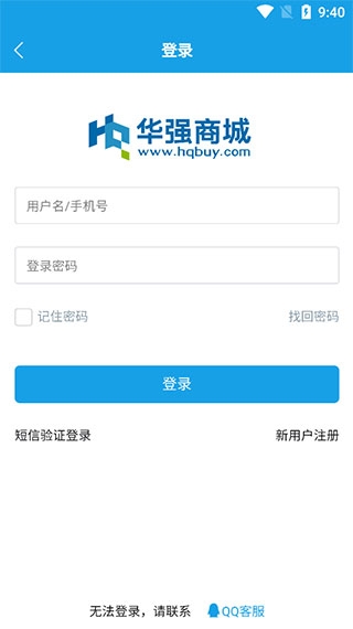 华强北商城截图0