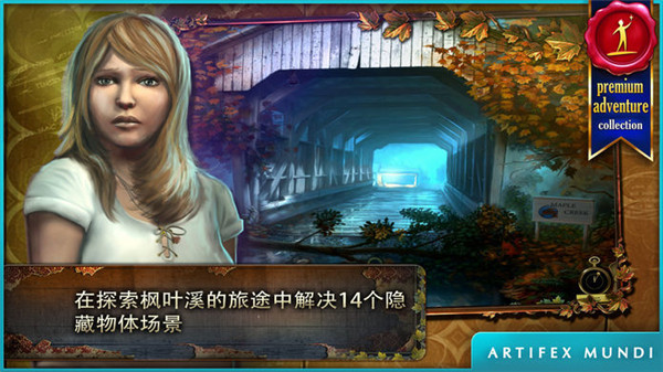 乌鸦森林之谜1枫叶溪幽灵完整版截图4