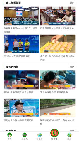 智乐山截图3