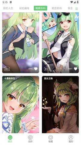 萌娘壁纸截图3