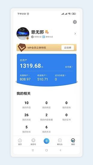 彼若鱼截图1
