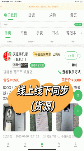 机源宝盒截图1
