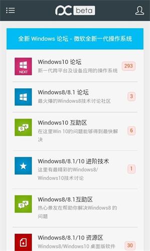 远景论坛截图1