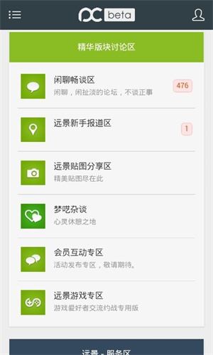 远景论坛截图2