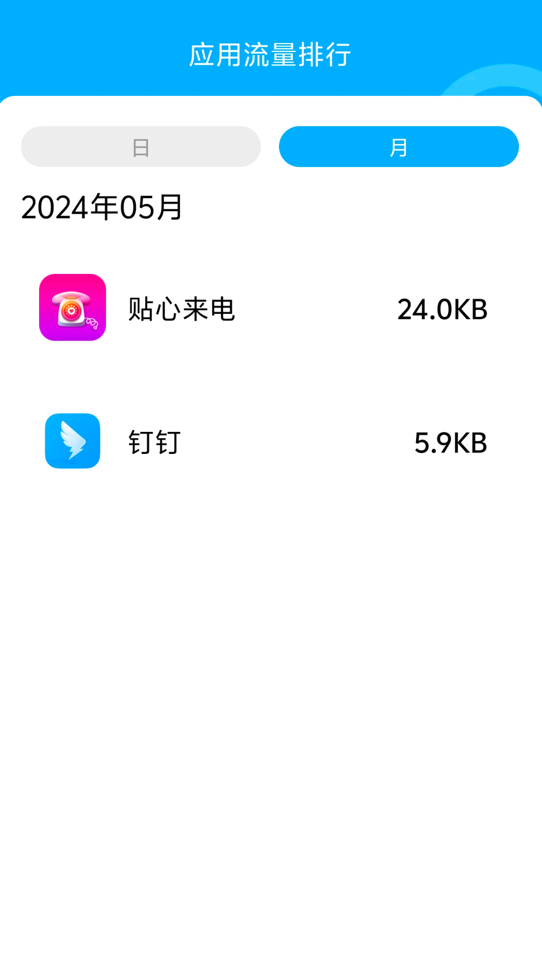 优享流量宝截图1