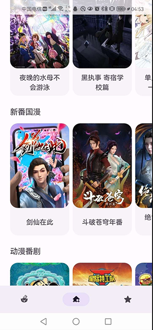 Anime截图1