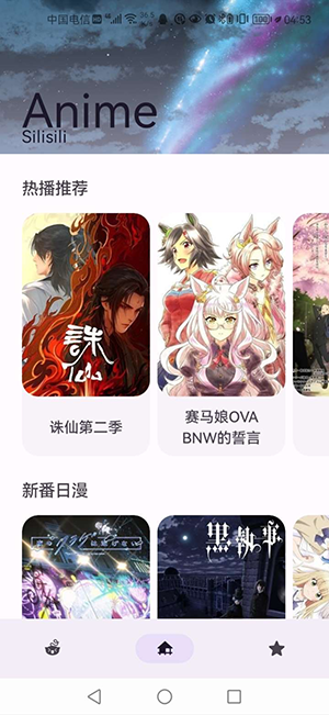 Anime截图2